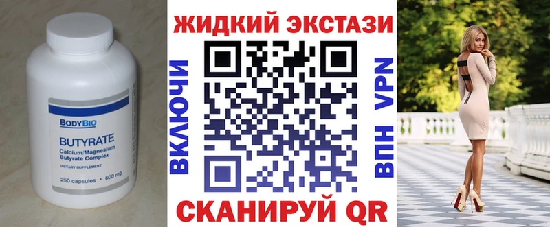 купить закладку  Туран  kraken рабочий сайт  БУТИРАТ бутик 