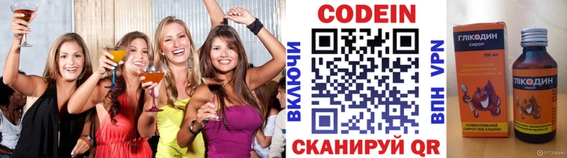 где найти   Туран  Codein Purple Drank 
